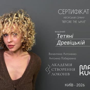 Фото с портфолио Тетяна Древіцька