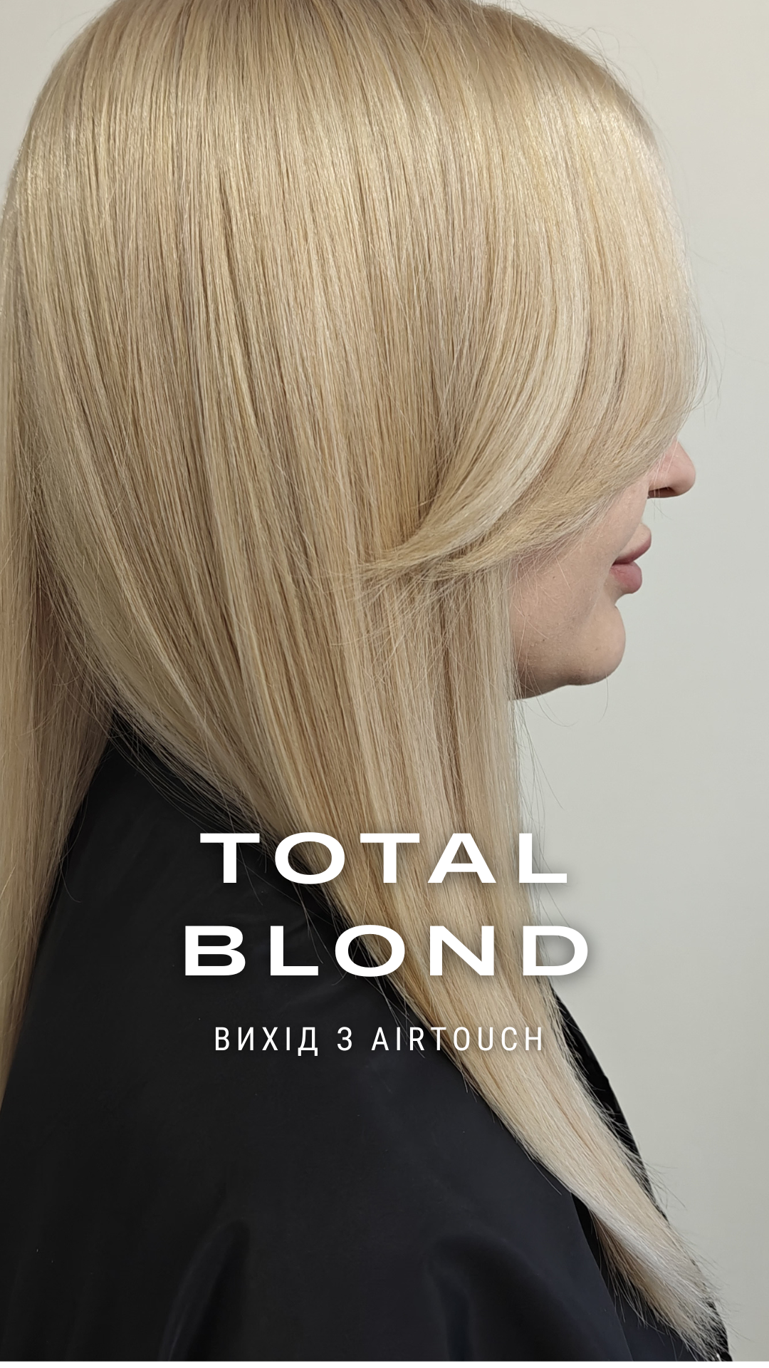 Total blond та вирівнювання плям після невдалих експерименті, фото - Перукар Тетяна Древіцька