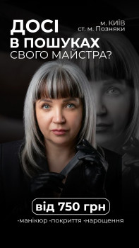 Любовь