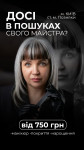 Знижка на перший візит Майстер манікюру Любовь Київ