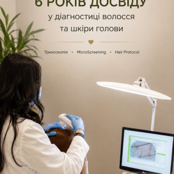 Фото с портфолио MEDIC HAIR Трихологія та Дерматологія