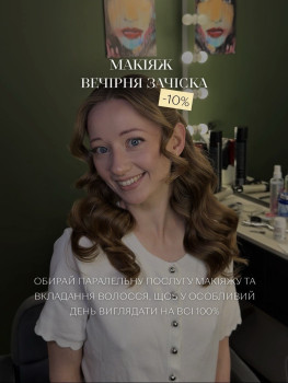 Киевское бюро красот