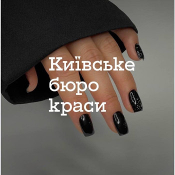 Манікюр комплекс