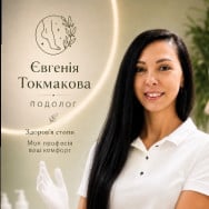 Майстер педикюра/манікюра Євгенія Токмакова на Barb.ua