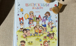 Випускний альбом Фотограф Наталья Ужгород