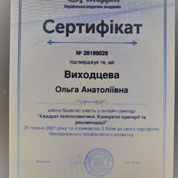 Фото с портфолио Ольга Виходцева