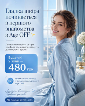 AgeOff