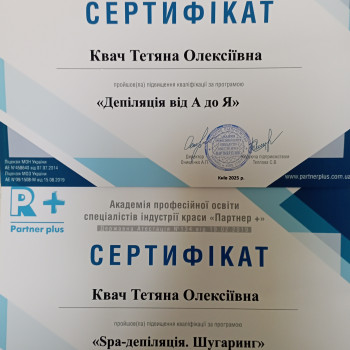 Фото с портфолио Тетяна Квач