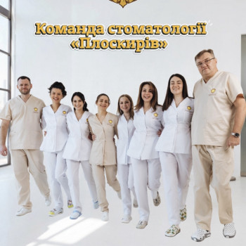 Фото с портфолио Плоскирів