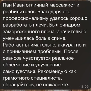 Фото с портфолио Іван Клопов