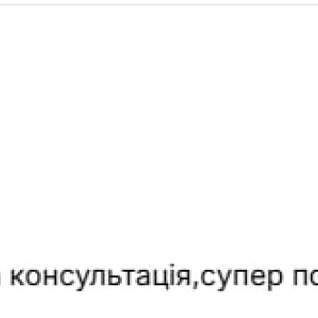 Відгук клієнта