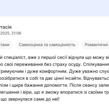 Відгук клієнта
