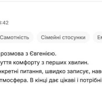 Відгук клієнта