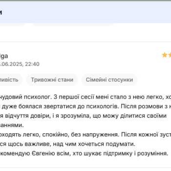 Відгук клієнта