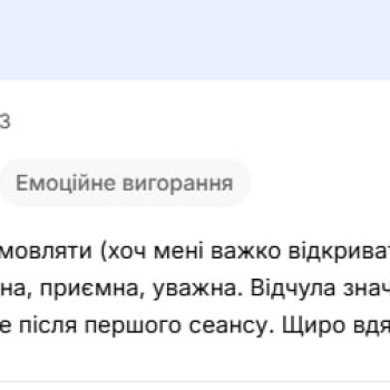 Відгук клієнта