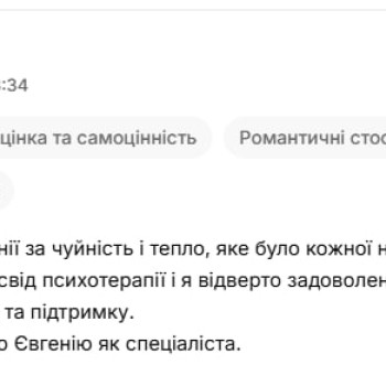 Відгук клієнта