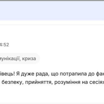 Відгук клієнта