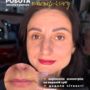 Робота майстра на підвищенні