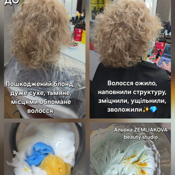 Реконструкція волосся