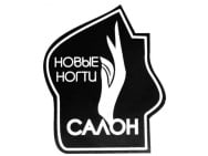 Салон красоты New Nails Одесса,Ніни Строкатої (Буніна), 33 район Центр