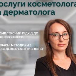 Вязовська Наталія Олександрівна