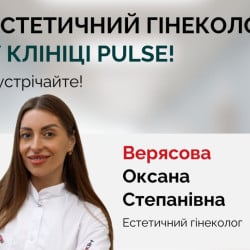 Верясова Оксана Степанівна