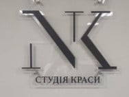Нігтьова студія Студія NK на Barb.ua