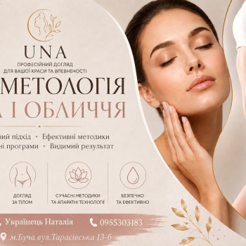 Фото с портфолио Наталія Українець