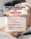 Комплекс: глибоке очищення шкіри обличчя + лікування висипів та зволоження ! Косметології Perfect Skin Київ