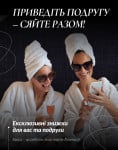 Приведи подругу і отримай знижку на доглядовий комплекс Retix.C EYE Косметолог Наталья Харьков