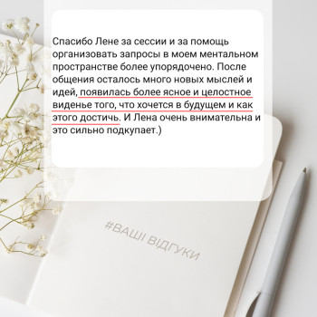 Фото с портфолио Олена Андрієвська