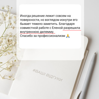 Фото с портфолио Олена Андрієвська