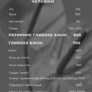 Фото с портфолио Тетяна Межієвська
