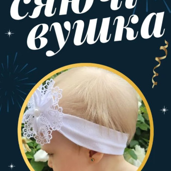 Проколювання вух пістолетом дітям