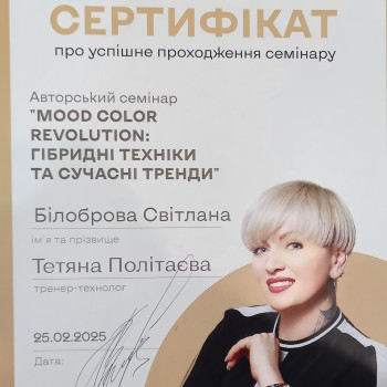 Фото с портфолио Світлана Білоброва