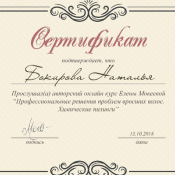 Фото с портфолио Наталья Бокирова