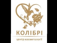 Косметология Колібрі на Barb.ua