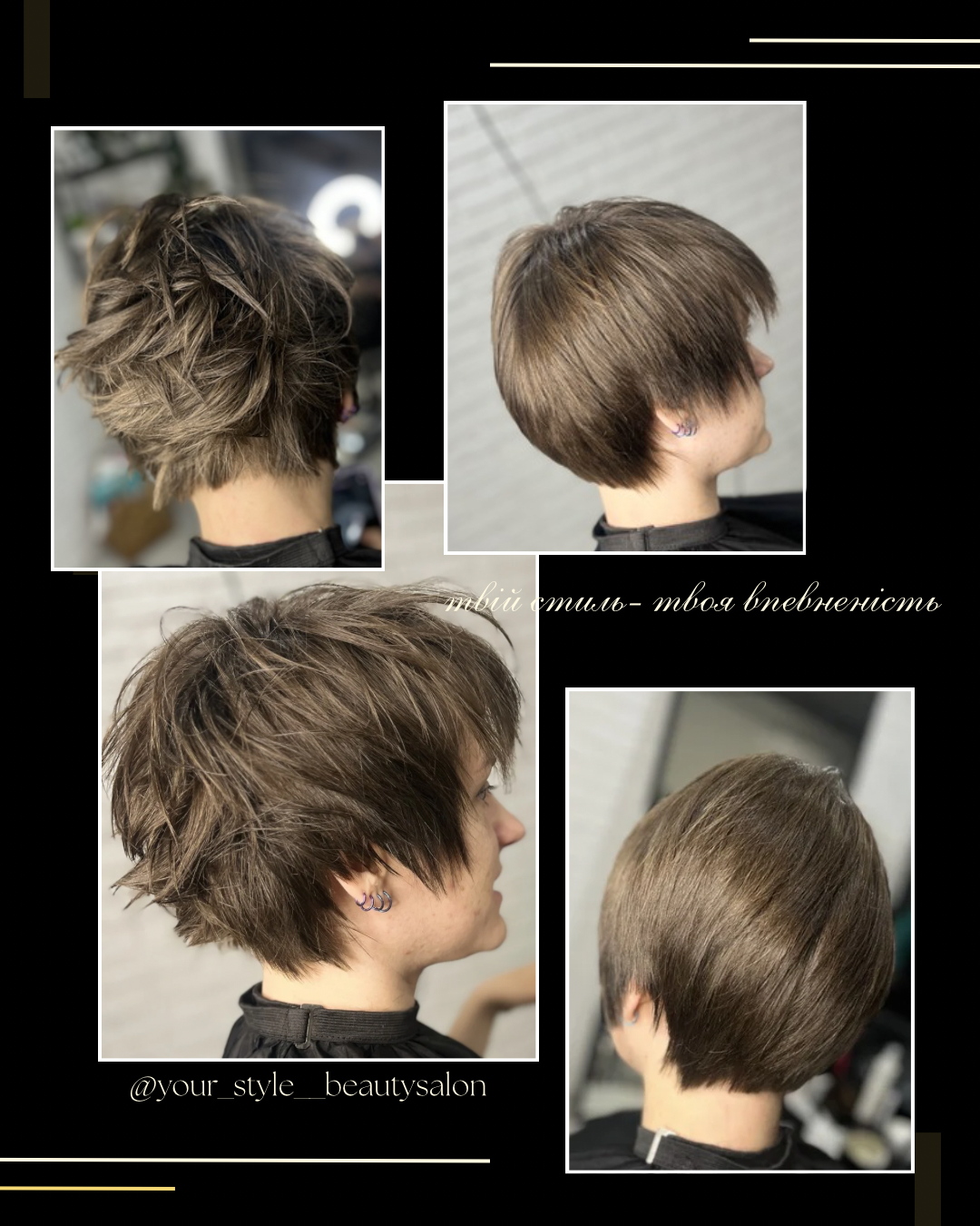 Жіноча стрижка з укладкою і без укладки, фото - Студия красоты Your Style