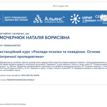 Фото с портфолио Наталия Мочернюк