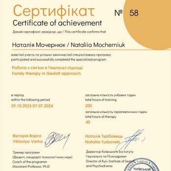Фото с портфолио Наталия Мочернюк