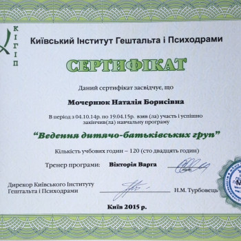 Фото с портфолио Наталия Мочернюк