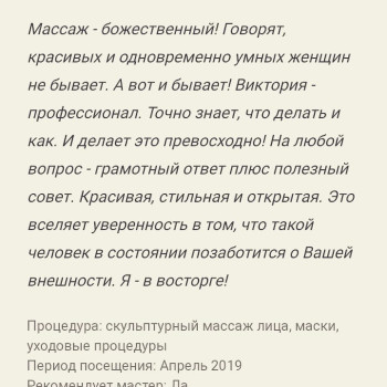 Фото с портфолио Виктория Щербань