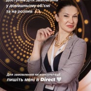 Мастер лазерной эпиляции Виктория Щербань на Barb.ua
