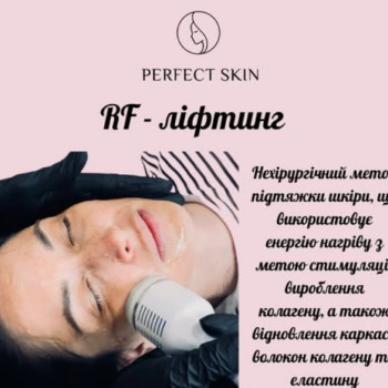 Фото с портфолио Perfect Skin