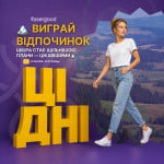 ЦІ ДНІ - Інтенсивна корекція пігментації, зона обличчя + шанс виграти подорож в Карпати 🌲 Косметологія LASERGOOD Хмельницький