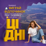 ЦІ ДНІ - SMAS-ліфтинг + шанс виграти подорож в Карпати🏔️ Косметология LASERGOOD Тернополь