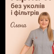 Косметолог Елена Одесса,Проспект Лесі України 16/2 район Большой Фонтан