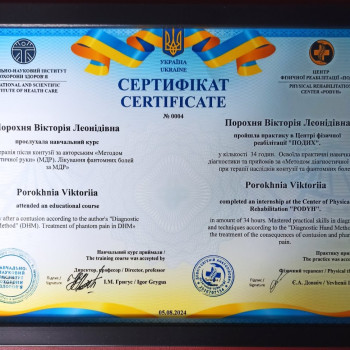 Фото с портфолио Вікторія Порохня