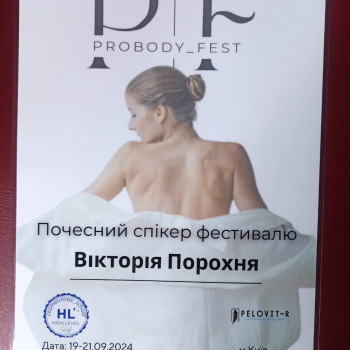 Фото с портфолио Вікторія Порохня