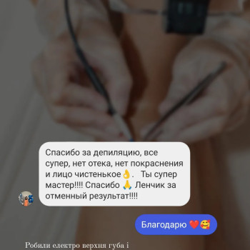 Відгук